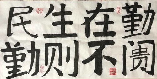 八支笔写了八幅字 