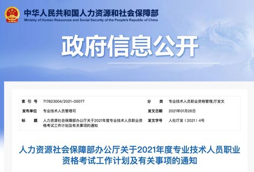 2021年执业药师考试成绩查询时间,执业药师考试多久出成绩(图2)