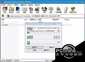 eclipse可以安装在win10