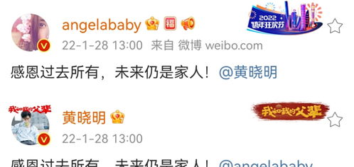 黄晓明和angelababy官宣离婚的原因,竟然是为了踏实过年