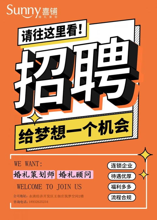 尖草坪婚庆用品招聘信息(关于婚庆用品，准备结婚的朋友)