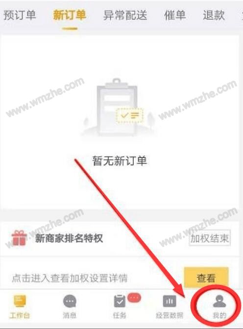 外卖店头像动图怎么设置(外卖商家头像怎么做?)