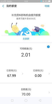 花呗刷脸可以提额吗,可以提额多少 