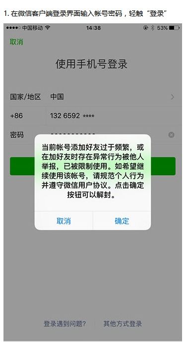 微信解封平台代理怎么弄