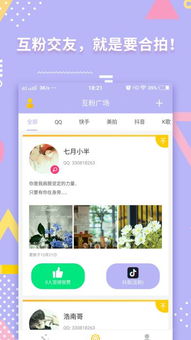 小仙女手机里的宝藏APP ，定时提醒壁纸美女文案图片