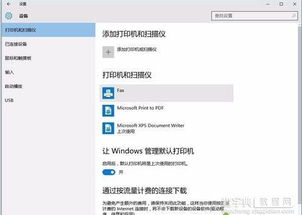 win10系统设置弹不出来