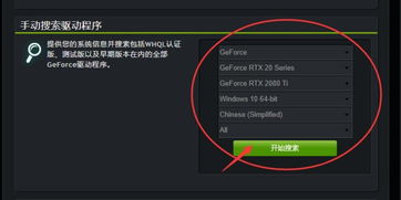 nvidia 显卡驱动下载