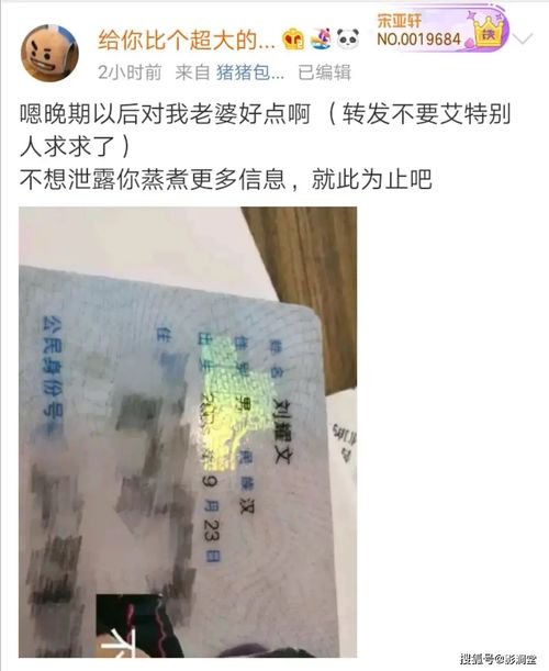 时代少年团刘耀文身份证丢失 宋亚轩粉丝捡到 要出售其个人信息