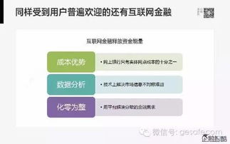 腾讯发布80页重磅报告 哪些行业将被颠覆 完整版 