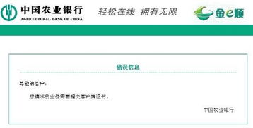 我的农行卡刚开户显示存入1.95是怎么回事？明明存入了10元啊