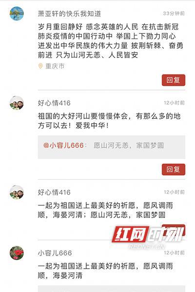 坐着高铁看中国 长沙又一次 红了