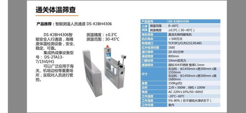 威海红外热成像测温设备