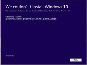 用360升级win10怎么恢复win7系统更新失败