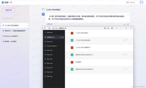 chat gpt切换国内外模式