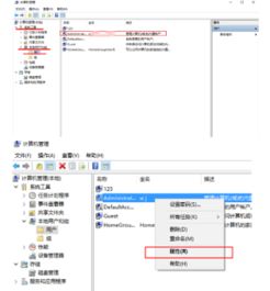 win10怎么删除microsoft账号