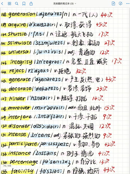 距离解释词语-什么的距离填合适词语？