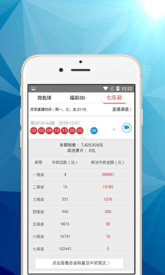 933彩票app软件下载1.0-为数字游戏玩家揭秘最新版本的玩法和特色”