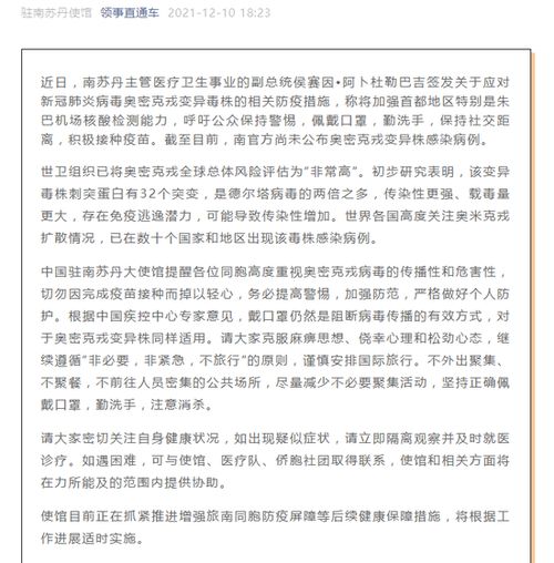 提醒员工注意防护疫情的通知公告 汇总7篇 ，关于提醒工作人员做好防控工作的信息