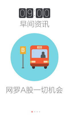 本周股市热点股是什么？