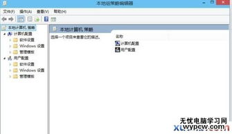 如何进入win10组策略