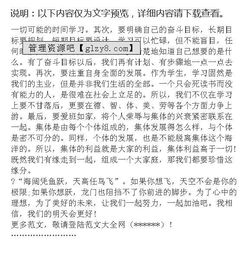 高中周记励志700;小学周记激励性评语简短？