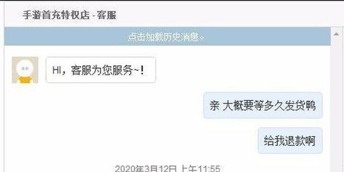 黑猫投诉 商家拒发货无法退款