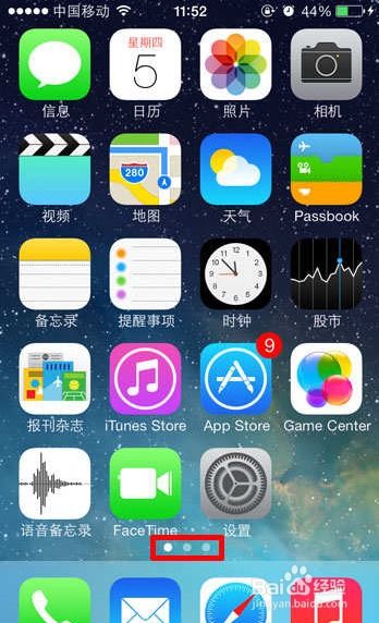 iPhone手机屏幕翻页的方法 