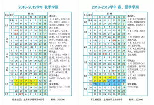上海暑假放假时间2023年（上海2023学年放假时间） 