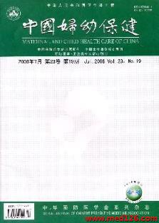 中国实用医药杂志2011年26期多少钱可以写论文 