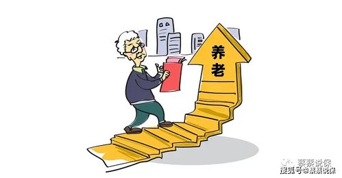 养老金17连涨,为什么很多人还是很有意见呢