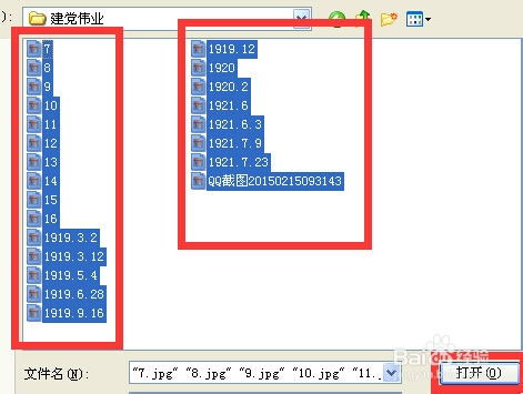 百度相册中标签的添加与作用 