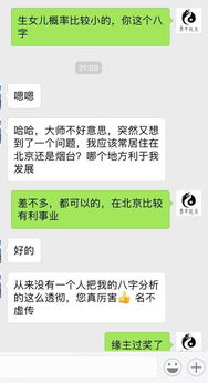 八字合婚实例,婚后财运可受到妻助的男命