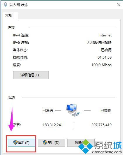 win10电脑无法本地连接受限