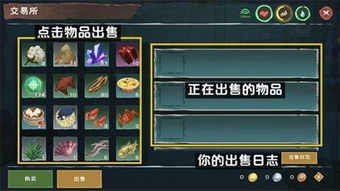 哪个交易所能购买;创造与魔法交易所怎么交易