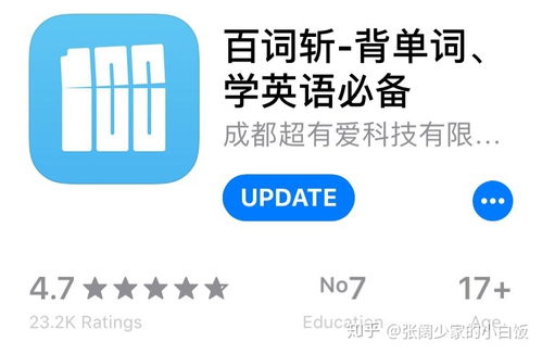  欧陆词典在线英语翻译app,欧陆词典——在线英语翻译APP的佼佼者 天富平台