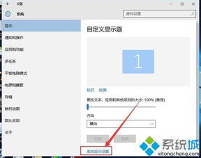 win10怎么把电脑屏竖过来