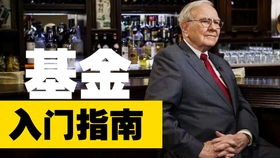 价值型股票基金与成长型股票基金相比有哪些？