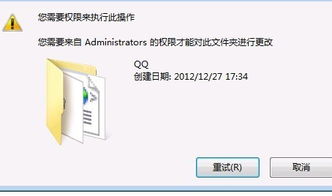 QQ怎么卸载不了 