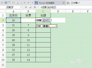 excel怎么计算总和函数,1. 打开Excel并打开你的工作簿。