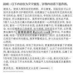 卫校毕业自我鉴定300字,卫校毕业：凤凰涅槃，青春绽放的成长之路