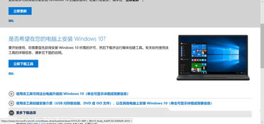 u盘电脑系统win10系统安装教程