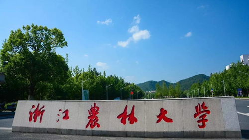 重庆农林类大学有哪些