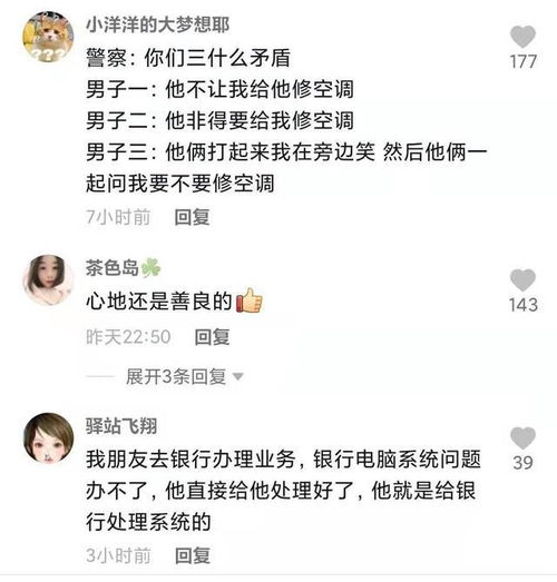 三名男子在派出所做了一件事,警察想给钱,网友 强迫症犯了