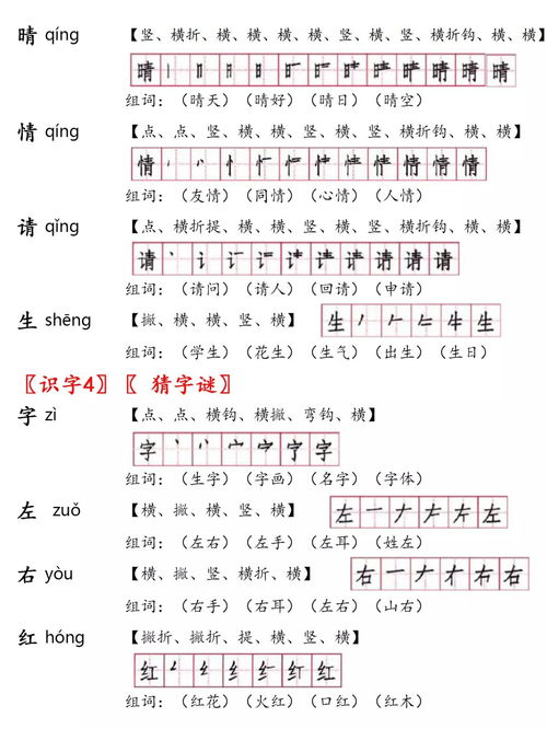 奠基和选聘造句短句,七年级下册第8课生字词注音？