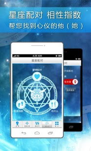 星座大师官网电脑版 星座大师电脑版下载 v3.2 PC6电脑版 