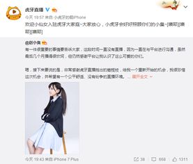 终于明白密子君为什么离开斗鱼啦 大爆料