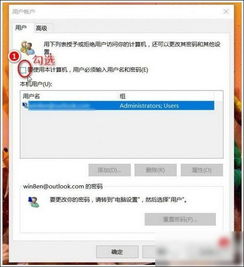 win10显示不出用户名和密码