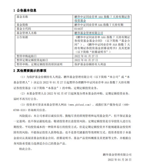 如果我买的基金不是定投，签了3年协议，那3年到期后基金会自动终止吗？