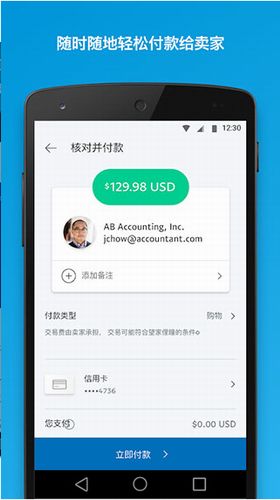 paypal中国官网登录,创建PayPal账户 paypal中国官网登录,创建PayPal账户 词条