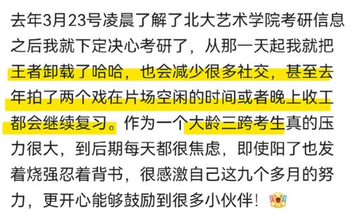 演员纪向宁考研439分,马嘉祺粉丝 这分数也好意思叫学霸